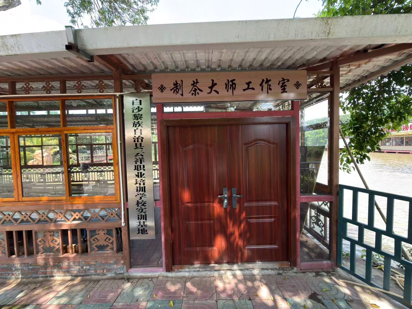 白沙绿茶茶园