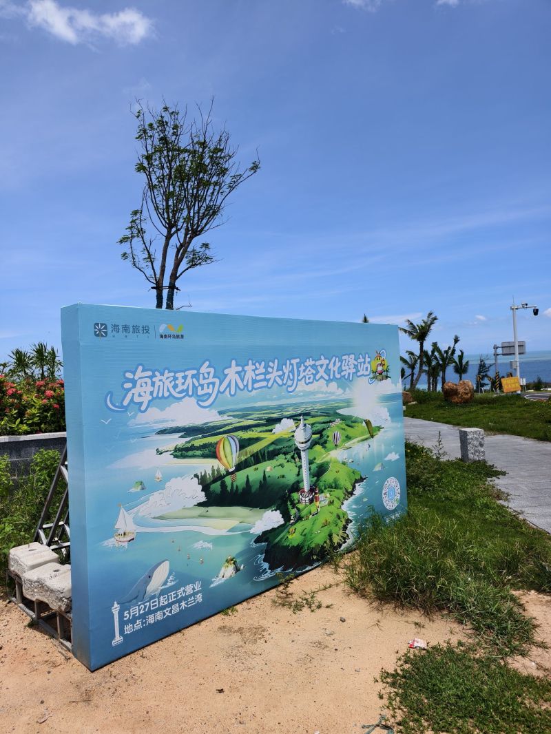 文昌
