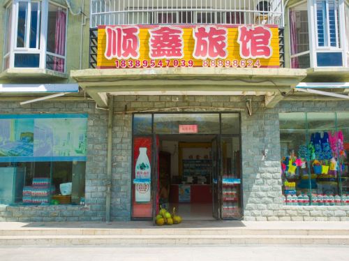 三亚湾顺鑫旅馆(三亚湾海月广场凤凰岛店)