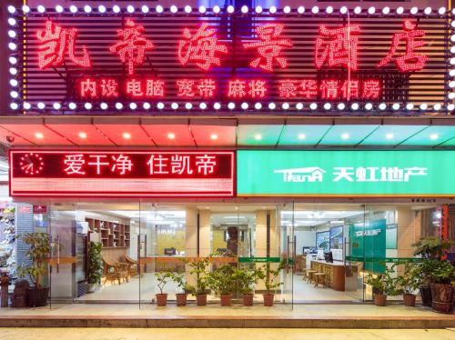 三亚凯帝海景酒店