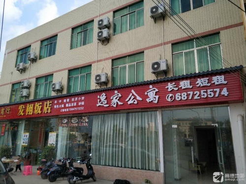 海口逸家公寓(省儿童医院店)