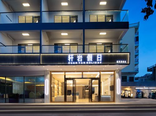 轩岩Holiday·假日酒店(凤凰机场店)