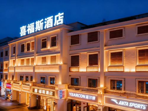 喜福斯酒店(三亚湾壹号店)