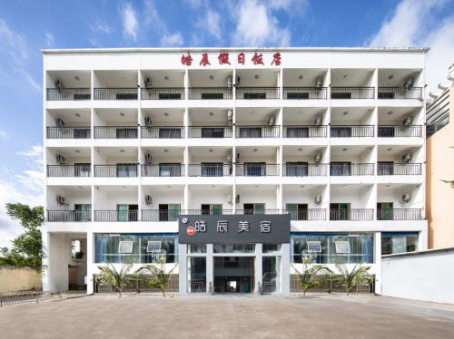 三亚皓辰假日酒店(凤凰机场店)