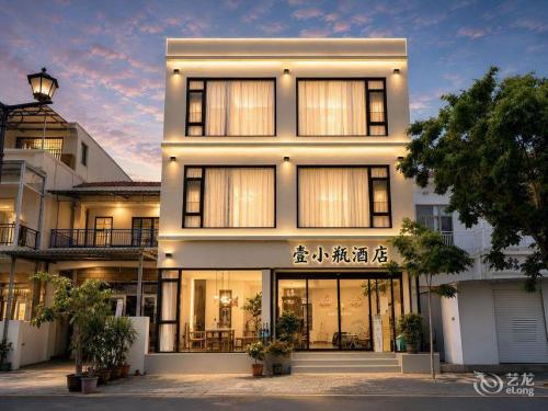 三亚壹小瓶酒店(天涯小镇店)