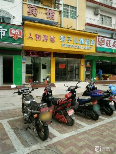 人和宾馆(三亚河西路)