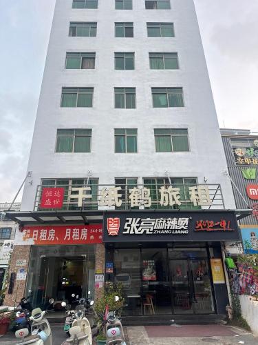 三亚千纸鹤旅租