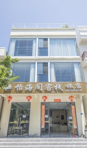 怡海阁·猫咖美宿(天涯海角店)