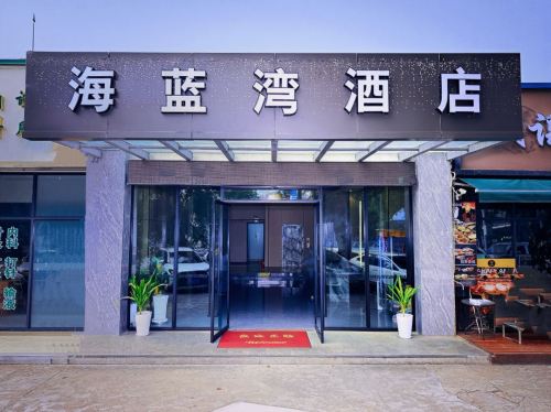 三亚海蓝湾度假酒店(海月广场外贸路美食街店)
