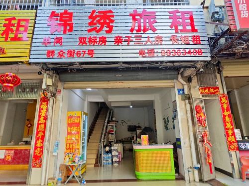 三亚锦绣旅租(群众街汽车站店)