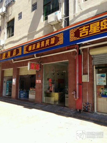 楠京旅馆(海口总店)住宿攻略：海口市高性价比酒店推荐（2026）