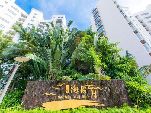 三亚海楼云月海景度假公寓