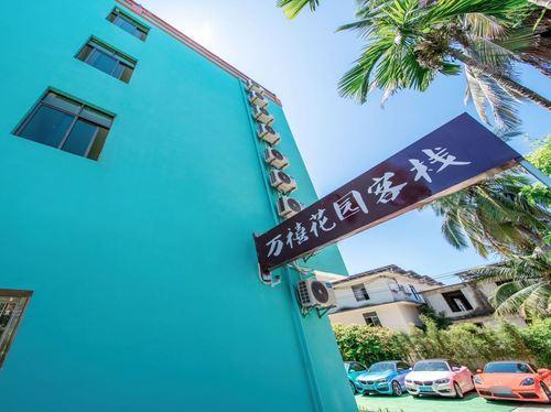 万禧花园客栈(三亚凤凰机场店)