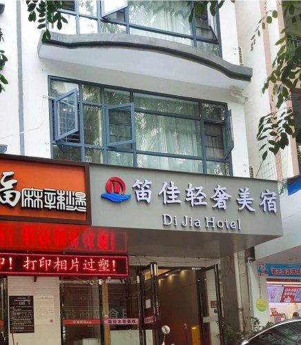 美佳轻奢酒店(三亚湾动车站店)