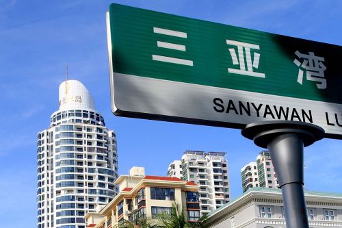 三亚丘比特海景度假公寓