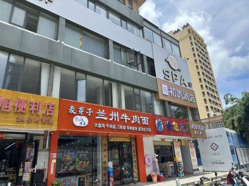 初屿酒店(三亚湾椰梦长廊店)