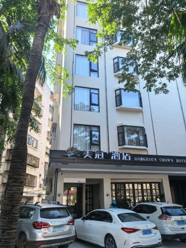 美冠·酒店(三亚高铁站店)