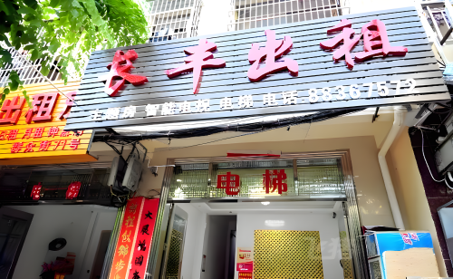 长丰旅租(创新时尚广场创新骑楼街店)
