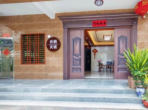 云栖天境民宿(三亚天涯海角店)