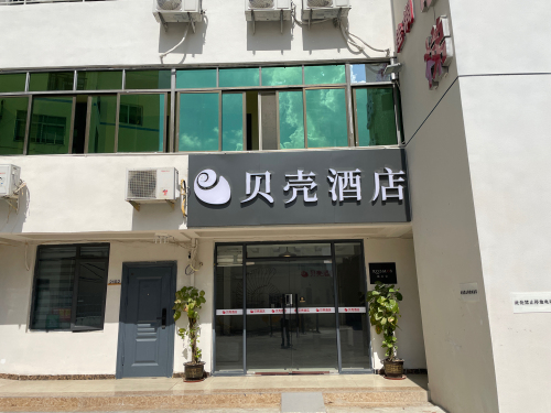 贝壳酒店(三亚凤凰机场店)