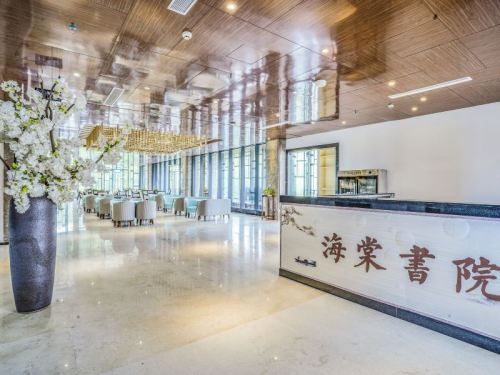海棠书院酒店(三亚海棠湾免税店)