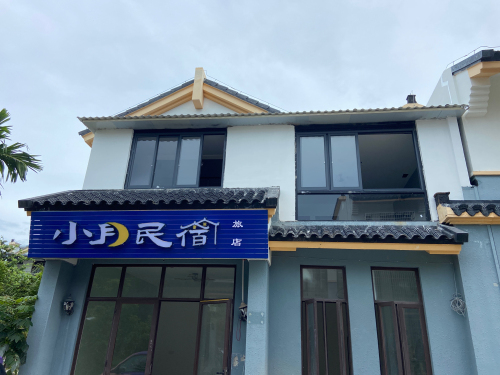 三亚小月民宿(海棠湾国际免税城店)