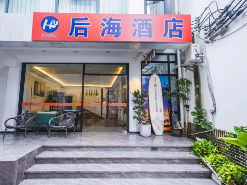 三亚后海酒店(蜈支洲岛店)