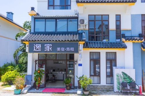三亚逸家美宿