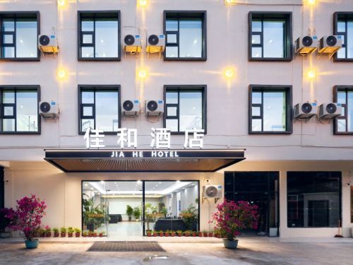 佳和酒店(海棠湾免税城店)