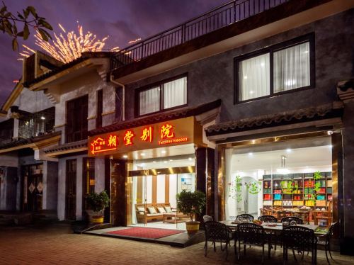 朝堂别院旅租(海棠湾免税城店)