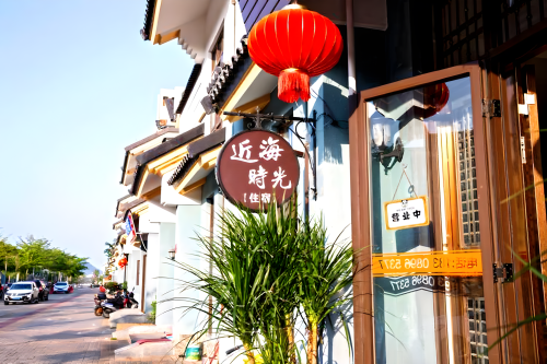 三亚近海时光民宿(海棠湾国际免税店)