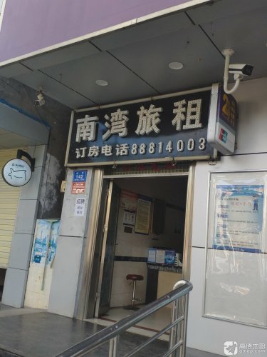 三亚南湾客栈