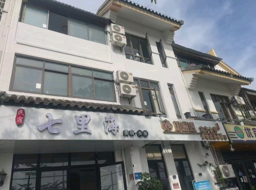 七里海旅租客栈(龙梅西七巷分店)