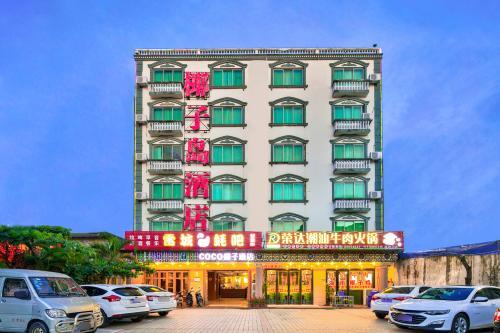 椰子岛(主题)酒店