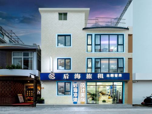 三亚后海冲浪设计师美宿(海棠湾蜈支洲岛码头店)