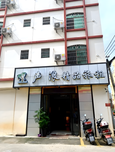 三亚声浪精品旅租