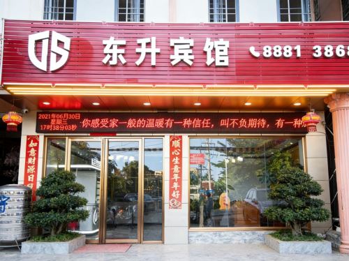 东升宾馆(三亚海棠湾店)