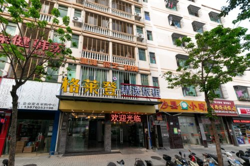 格莱登智慧酒店(海口美俗路店)