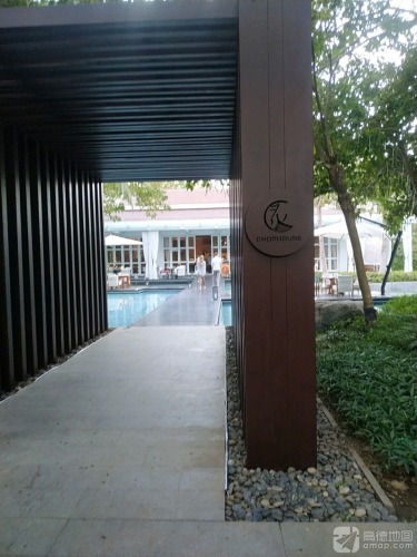 三亚保利瑰丽酒店·炙(海棠北路店)