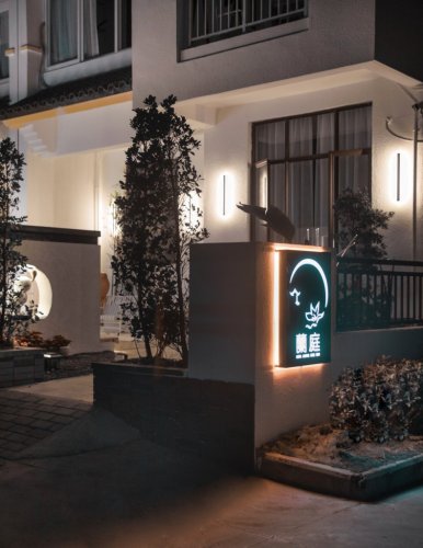 蘭庭民宿2号店