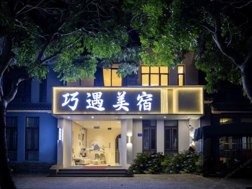 三亚巧遇美宿(海棠湾免税城店)
