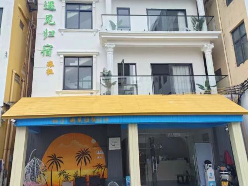 柚子·遇见归宿(蜈支洲岛后海店)