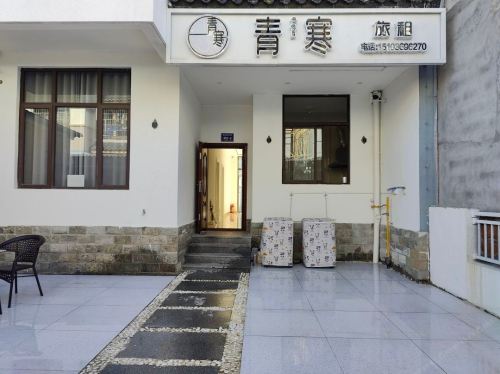 青寒旅租(三亚海棠湾店)
