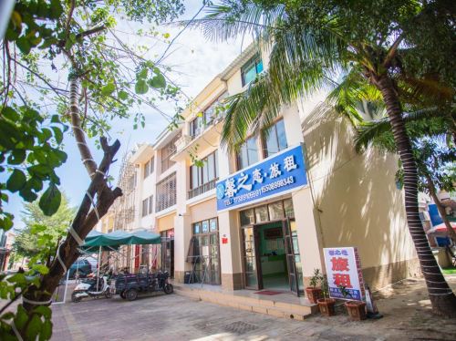 三亚馨之恋·旅租(海棠湾店)