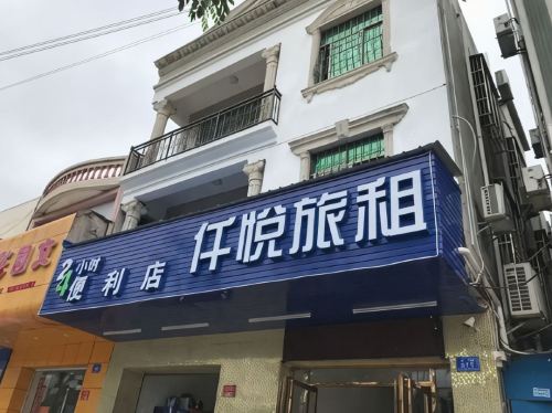 仟悦宾馆(海棠湾林旺店)