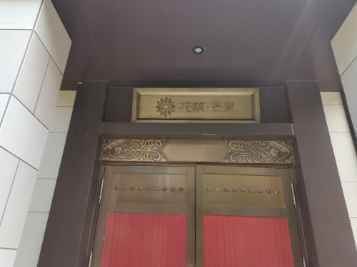 花筑·三亚芒果温泉度假别墅(海棠湾景区店)