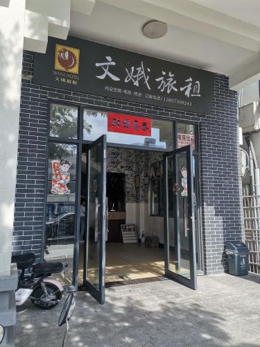 三亚崖城文娥旅租