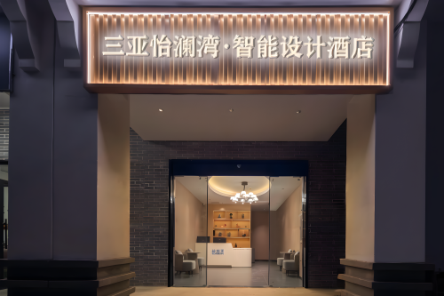 三亚怡澜湾美宿(南山寺崖州湾科技城店)