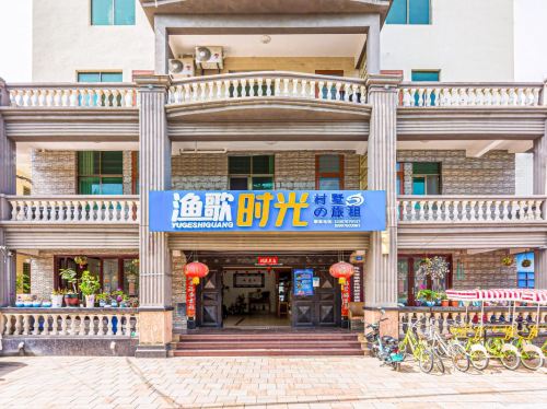 三亚渔歌时光村墅旅租(角头湾店)