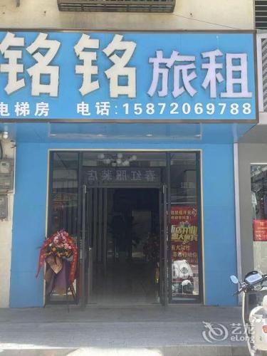 三亚铭铭旅租(南山寺崖州湾科技城店)